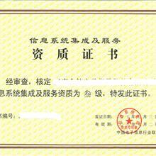 开封市项目建议书 信息系统集成服务